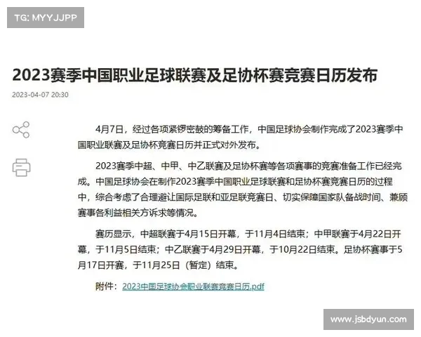 中国足球的联赛:对国家队的影响与贡献 中国足球的联赛:对国家队的影响与贡献